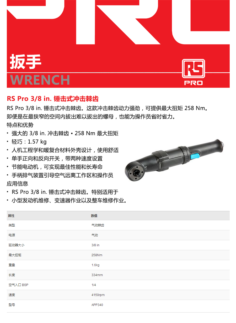 产品详情